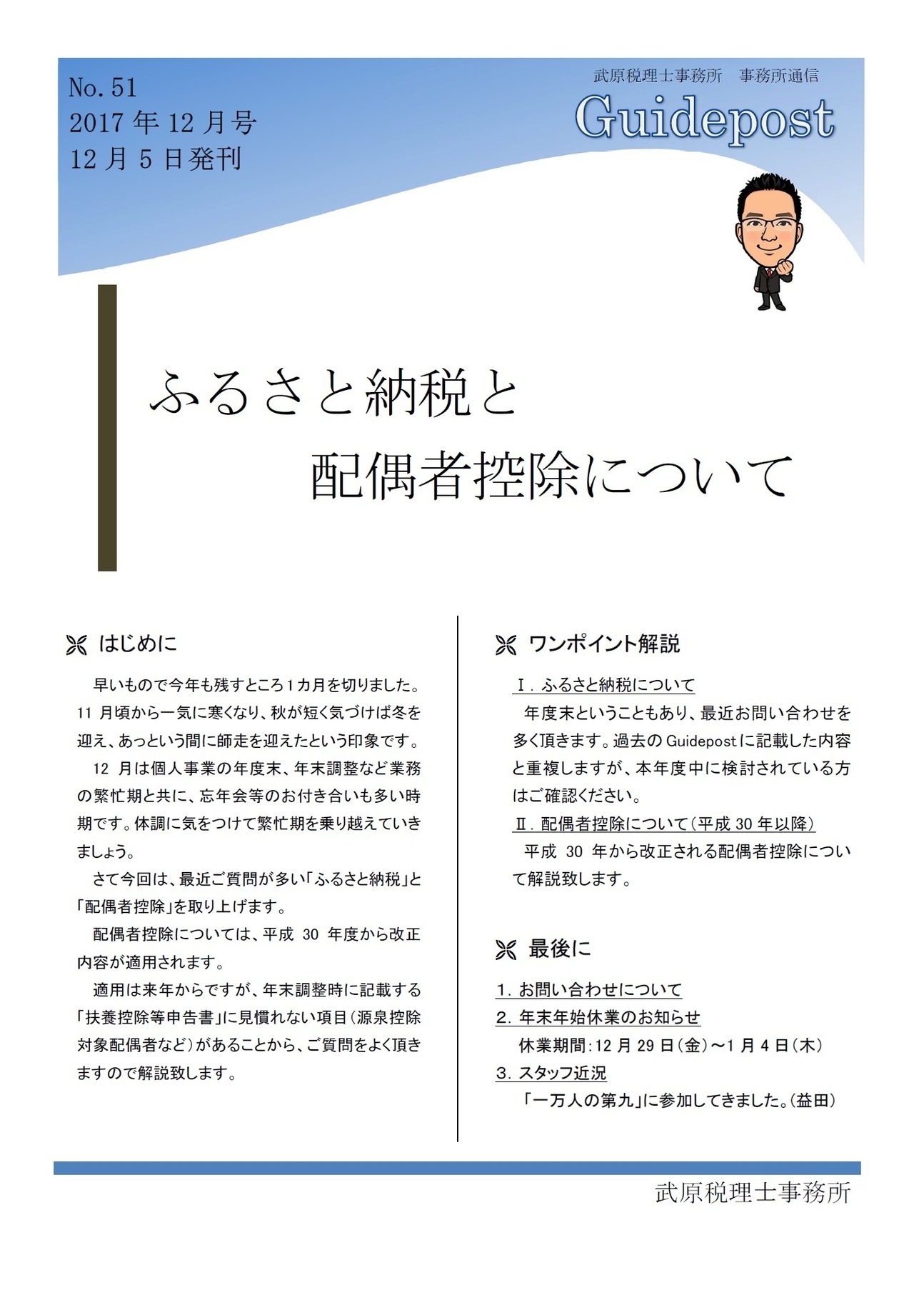 No.50 表紙.jpg