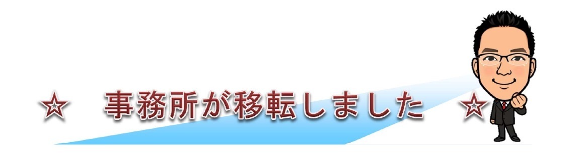移転しました.jpg